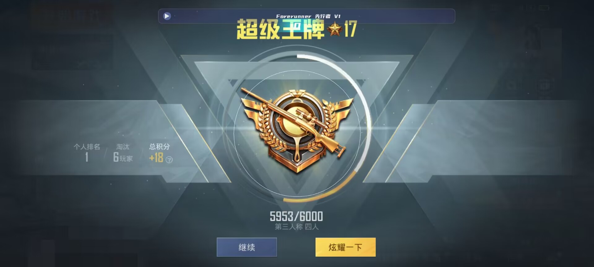 和平精英鸡腿辅助自瞄 - ��ƽ��Ӣ�����һ���辅助预览图